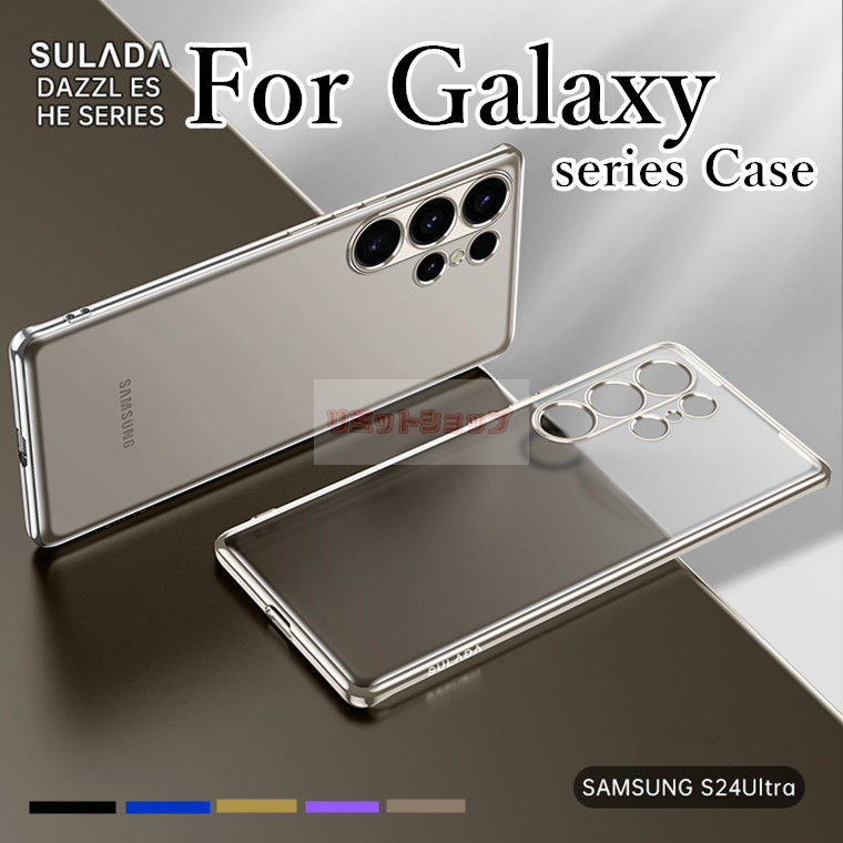 Rakuten - Galaxy S25 Ultra ケース Galaxy S25 Ultra ケース 背面 Galaxy S25 カバー Galaxy S24 (5G) カバー 半透明 つや消し galaxy s25 ultra カバー galaxy s25 スマホケース 耐衝撃 ギャラクシーs24 カバー galaxy s25 ultra 可愛い メッキ加工 背面カバー マット透明 韓国