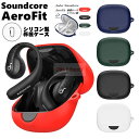Anker Soundcore AeroFit Pro ケース Anker Soundcore AeroFit ケース 保護 シリコン カラビナ付き Anker...