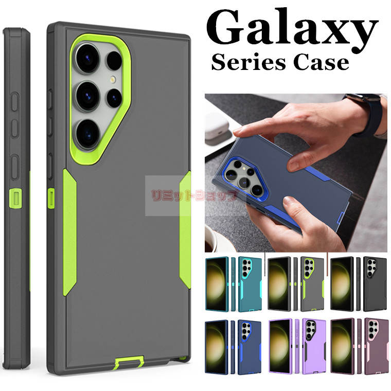Rakuten - Galaxy S25 Ultra ケース Galaxy S24 FE ケース 背面型 Galaxy S24 ケース galaxy s25 カバー 傷付き防止 galaxy s25 ultra カバー ギャラクシーs24 カバー バイカラー galaxy s23 fe かっこいい カメラ保護 スマホケース TPU+PC構造 カバー シンプル 背面ケース 耐衝撃