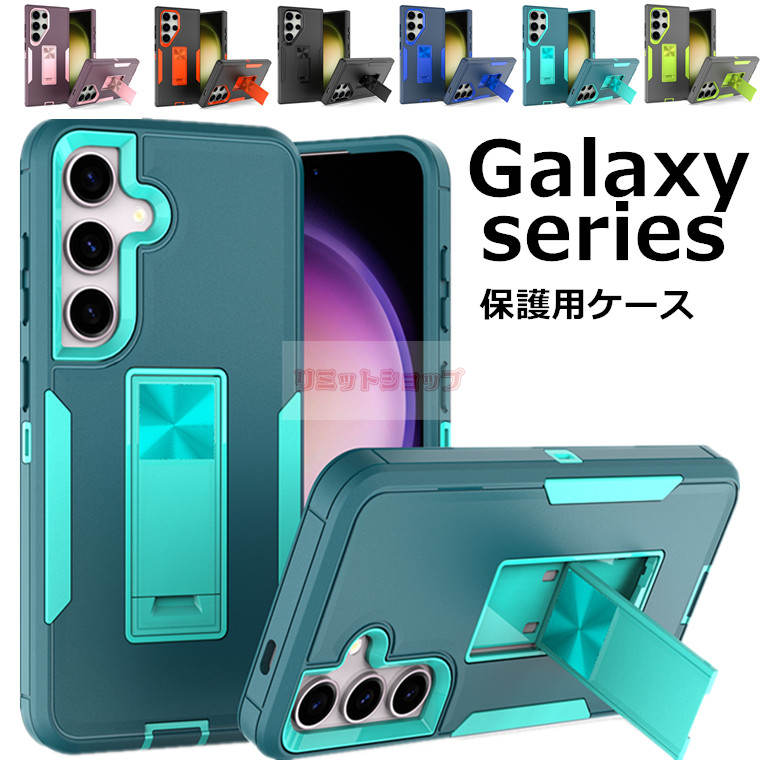 Rakuten - Galaxy S25 Ultra ケース Galaxy S24 Ultra ケース Galaxy S23 FE ケース 背面型 キックスタンド Galaxy S24 ケース galaxy s24 カバー 傷付き防止 galaxy s25 ultra カバー ギャラクシーs25 カバー 動画鑑賞 galaxy s23 fe カメラ保護 スマホケース TPU+PC構造 カバー