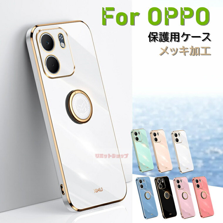 Rakuten - OPPO A5x ケース 背面 リング付き OPPO A5x カバー OPPO A5x 5G/4G ケース OPPO A5x 5G/4G カバー メッキ シンプル ケース オッポ ソフトケース 楽天モバイル oppo a5x おしゃれ 耐衝撃 OPPO A5X スマホケース 簡単 メッキ 加工 リング無 oppo a5x 5g ケース 人気 CPH2725