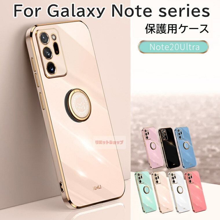 乐天商城 - Galaxy Note20 Ultra ケース 背面 リング付き Galaxy Note20 Ultra カバー Galaxy Note10 note10+ カバー メッキ シンプル ケース ギャラクシー ノート ソフトケース 耐衝撃 galaxy note20 ultra S10+ S10 スマホケース 簡単メッキ加工 galaxy note10+ ケース 人気 韓国