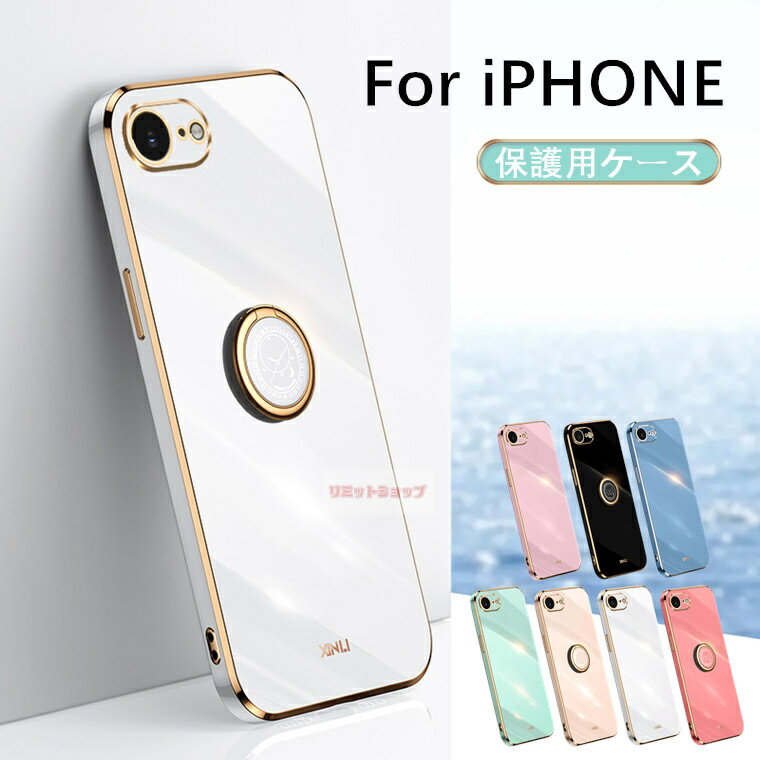 乐天商城 - iPhone 17e ケース 背面 リング付き iPhone XR カバー iPhone X XS カバー メッキ シンプル iPhone XS Max ケース iPhone 7 6 Plus ソフトケース アイホン 耐衝撃 iPhone 17e スマホケース iphone16e カバー 簡単メッキ加工 iPhone SE第3/2世代/7/8 ケース IPHONE 16E 人気