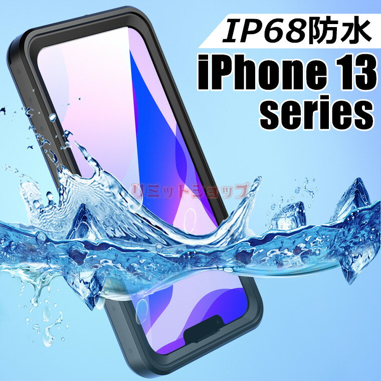 乐天商城 - iPhone 13 mini 13 Pro Max ケース 防水 iPhone13 mini 防塵 画面フィルム付き 防水 iPhone13 落下防止 カバー レンズ保護 上質 13 Pro 耐衝撃 アイホン13 Pro Max かっこいい 頑丈 カバー iPhone12 Pro おしゃれ 通勤 13 mini 旅行向き IP68 防水 iPhone 12 Pro Max