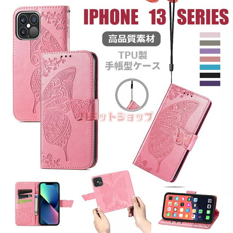 iPhone17 16 15 14 13 12 mini ケース 手帳型 おしゃれ 蝶柄 アイホン17 16 15 14 12 13ミニ ブロ マックス カバー 手帳型 レザー 高品質 カード収納 iphone17 Pro カバー iPhone17 蝶柄 オシャレ かわいい 上質 iPhone17 Pro Max マグネット スタンド 通勤 きれい17AIR