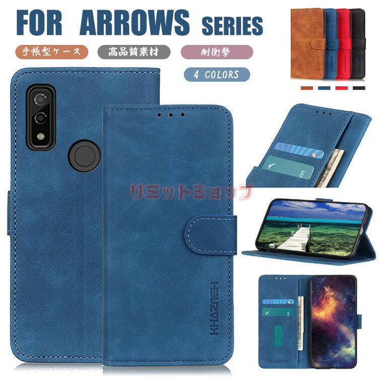 Rakuten - arrows N F-51C We F-51B FCG01 Be4 Plus F-41B NX9 F-52A 5G F-51A Be4-F41A らくらくスマートフォン F-52B F-42A/F-01L カバー 手帳型 スマホケース arrows We F-51B FCG01 Be4 Plus F-41B ケース arrows N F-51C 富士通FUJITSU スタンド 落下防止 頑丈 耐衝撃 傷防止