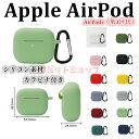 Apple AirPods 2021 (第3世代) ケース (第3世代) カラビナ付き AirPods3 カバー Airpods 3 シリコン かっこいい 耐衝...
