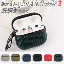 AirPods 4 ケースAirPods 3 ケース airpods 4 2024 保護カバー AirPods (第3世代) ケース 編まれ紋 airpods ...