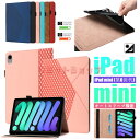 iPad mini(A17 Pro)ケース iPad mini 6 8.3インチ 2021 第6世代 ケース スタンド 手帳型 可愛い 菱形 ipad mini a17 pro カバー iPad mini 6 カバー アイパッド 収納可能 高品質 iPad mini 6 かっこいい バンド付き iPad mini a17 pro 便利 レンズ保護 ブック型 mini 6