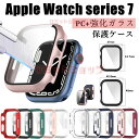一部分在庫発送 Apple Watch series9 ケース 強化ガラスフィルム付き 耐衝撃 傷防止 アップル ウォッチシリーズ カバー 41/45mm ケー...