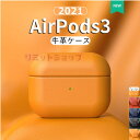 AirPods Pro 2 (第2世代) ケース 牛革 AirPods(第3世代) ケース 本革 AirPods Pro 2 カバー Apple 全面保護 高品...