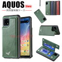 AQUOS シャープ sense6 sense6s zero6 sense5G Sense4 スマホケース SH-54B/SHG05/SH-RM19 ケース sense6s SHG07 カバー 背面ケース sense5G Sense4 高品質 カード収納 zero6 SHG04 ケース スタンド 傷防止 アクオス センス3 liteケース 柔軟 マグネット sense5G カバー