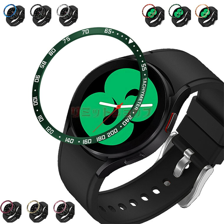 Galaxy Watch4 Classic ギャラクシー Watch4 Classic 46mm SM-R890 時計ベゼル 時...