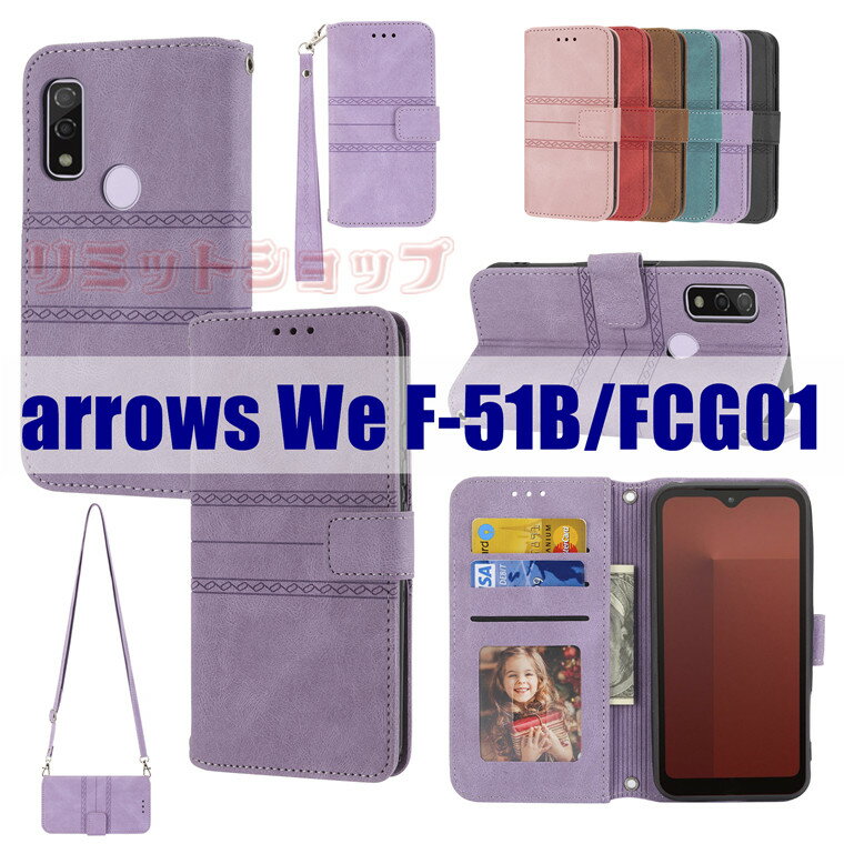 Rakuten - arrows N F-51C ケース We F-51B fcg01 ケース arrows We f-51b カバー Arrows f-52b ケース 手帳型 カード収納 ケース 富士通 FUJITSU おしゃれ スタンド 全体保護 らくらくスマートフォン F-52B マグネット留め具 革製 arrows We F-51B 耐衝撃 上質 ストラップ付き