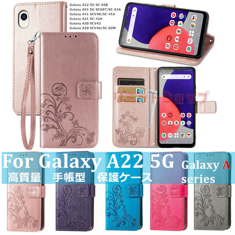 Galaxy A54 A23 A53 A22 A51 5G A41 A21 A20 A30 A52 A32 P[X 蒠^ ԕ ltNo[ K^ Galaxy A54 5G Jo[U[ 킢 MNV[ G[galaxy a23 5g sc-56c scg18 ϏՌ [ ㎿ ꂢ A41 SCV48 SC-41A A21 SC-42A A30 SCV43 A20 SCV46 SC-02M A53