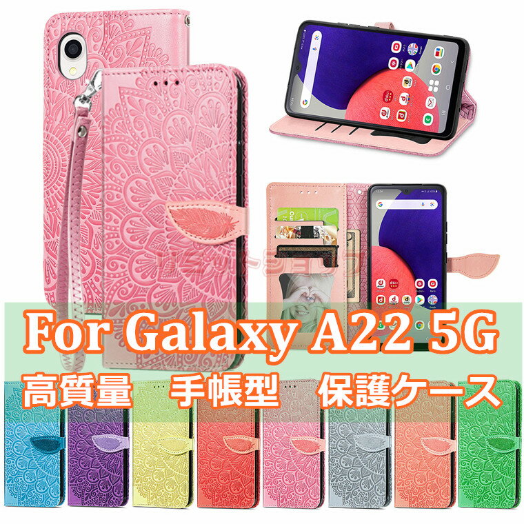 Galaxy A22 A52 A32 A51 5G A41 A21 A30 A20 P[X 蒠^ Jo[ ̗ Xgbvt A22 5G SC-56B  [ A51 5G SCG07 SC-54A  A41 SCV48 SC-41A X}zP[X ԕ ϏՌ A21 SC-42A  X^h h~ ϏՌ ㎿ A30 SCV43 A20 SCV46 SC-02M