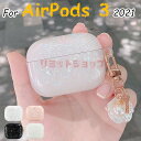 Apple AirPods 3 (第3世代)2021 ケース 貝殻光沢 カラビナ付き Airpods 3 カバー エアーポッズ 3 プロ ケース 女子 韓国 airpods 3 2021 保護カバー 可愛い 紛失防止 AirPods 3 第3世代 case キズ防止 指紋防止 airpods 3ケース 人気 綺麗 ストラップ付き