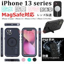 【一部在庫発送】iPhone13 12 ケース MagSafe対応 防塵 防水 落下防止 カバー 全体保護 上質 iPhone13 Pro 耐衝撃 アイホン13 ブロ マックス 磁気 PC TPU かっこいい 頑丈 カバー 13 iPhone13 Pro Max おしゃれ 通勤 旅行向き MagSafe対応 耐衝撃 iPhone13