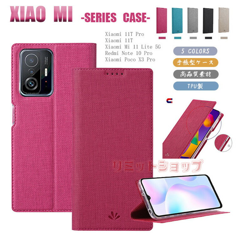 Xiaomi Redmi Note 11 Pro 5G 11T Pro Redmi Note 10 Pro K40 Pro Xiaomi POCO F3 5G Poco X3 Pro Mi 11 Lite Ultra 10T Pro 5G Mi Note 10 Lite Note 9S ケース 手帳型 Redmi Note 10 Pro 磁気開閉 シャオミ ケース redmi note 11 pro 5G 収納 POCO F3 ケース カバー