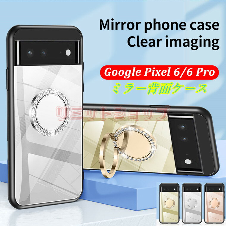 Google Pixel 10 pro ケース Google Pixel 10 Pro XL ケース 鏡面 リングホルダー 背面 Google Pixel 9 Pro ケース Google Pixel 8a ケース google pixel 8a カバー google pixel109 pro xl 光沢 耐衝撃 グーグル ピクセル9a 8a 7a 6a pro スマホケース ミラー付き かわいい