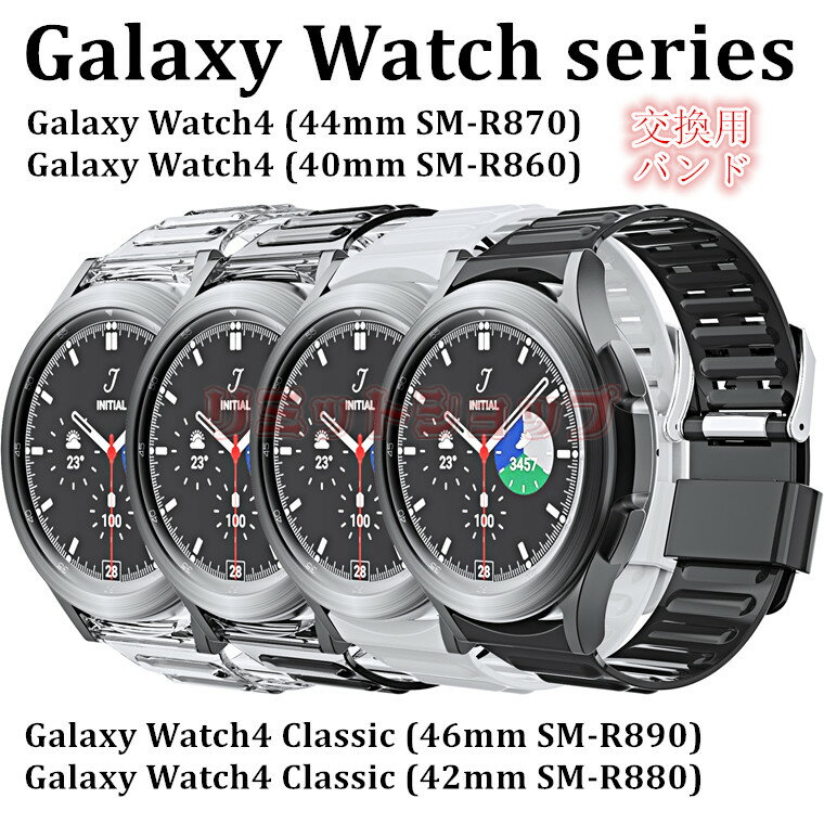 Galaxy Watch6 oh Galaxy Watch6 Classic xg  p TPU X|[c MNV[ EHb`5 oh NA  Galaxy Watch5 pro oh ϋv 46/44/42/40mm rvoh X}[gEHb` Galaxy Watch4 Classic oh Vv