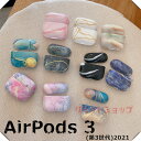 AirPods 3 2021 ケース 保護カバー AirPods 第3世代 2021 ケース 大理石柄 airpods 3 カバー AirPods 第3世代 か...