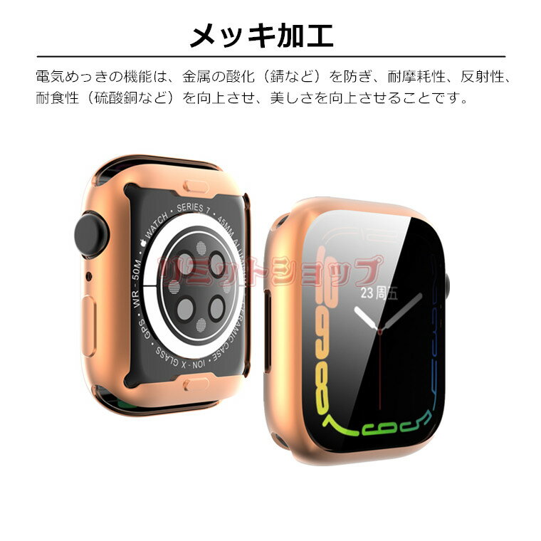 一部分在庫発送 Apple Watch series9 8 7 ケース 画面保護付き Apple Watch series9 8 7 カバー TPU メッキ加工 Apple Watch9 45 41mm 傷防止 アップル ウォッチ カバー 保護ケース apple watch series9 8 7 耐衝撃 Apple Watch9 7 保護カバー 軽量 汚れ防止