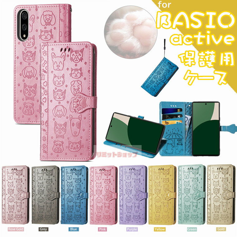 Rakuten - BASIO active3 ケース basio active3 ケース 手帳型 かわいい ねこ いぬ柄 BASIO active3 カバー 上質 カード収納 Basio Active3 ケース 高品質 京セラ KYOCERA ベイシオ BASIO active3 ストラップ BASIO active3 携帯ケース スタンド 可愛い 耐衝撃 かわいい BASIO active2