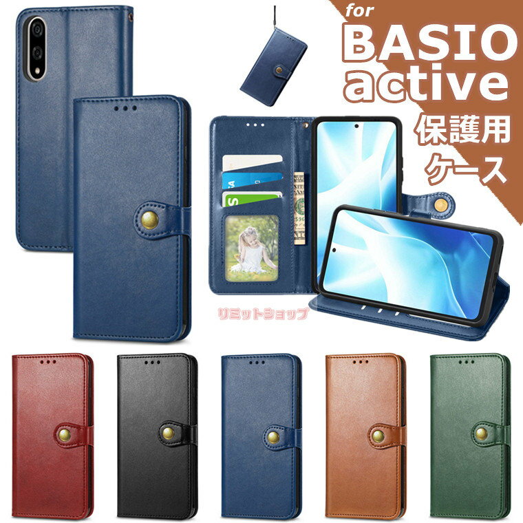 Rakuten - BASIO active3 ケース BASIO active 2 SHG09 ケース BASIO active3 ケース 手帳型 かわいい ボタン BASIO active3 カバー 上質 カード収納 京セラ KYOCERA ベイシオ basio active3 保護ケース 高品質 Basio active3 ストラップ BASIO active3 スタンド 簡単 耐衝撃 かわいい