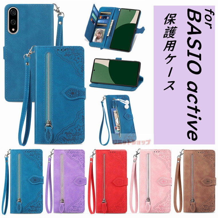 Rakuten - BASIO active3 ケース basio active3 ケース 手帳型 BASIO active3 携帯ケース BASIO active3 カバー Basio Active3 カバー BASIO active3 ケース ストラップ付き 花柄 かわいい カード収納 高級感 スタンド 京セラ KYOCERA ベイシオ BASIO active3 マグネット 耐衝撃