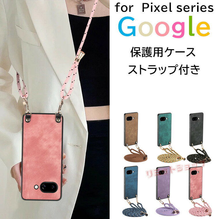 Google Pixel 10a ケース Google Pixel 10 Pro ケース 背面型 ストラップ付き Google Pixel 10a カバー ワイヤレス対応 肩掛け Google Pixel 10 Pro XL カバー Google Pixel 10a ケース 耐衝撃 グーグル ピクセル10a ケース pixel 9a 8a カバー 背面保護 斜めストラップ 便利
