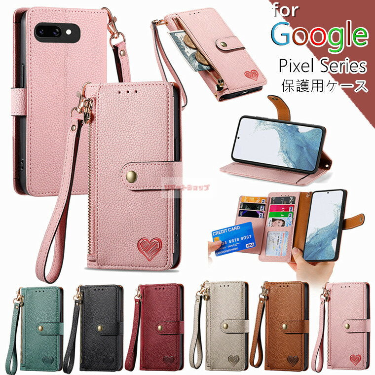 Rakuten - Google Pixel 10a ケース Google Pixel 10 PRO ケース Google Pixel 10pro xl ケース 手帳型 Google Pixel 10a カバー Google Pixel 10a 保護ケース 大容量カード収納 ハート 可愛い グーグル ピクセル9a ケース 革 RFID ストラップ付 ファスナー Pixel10a Pro XL 盗難防止