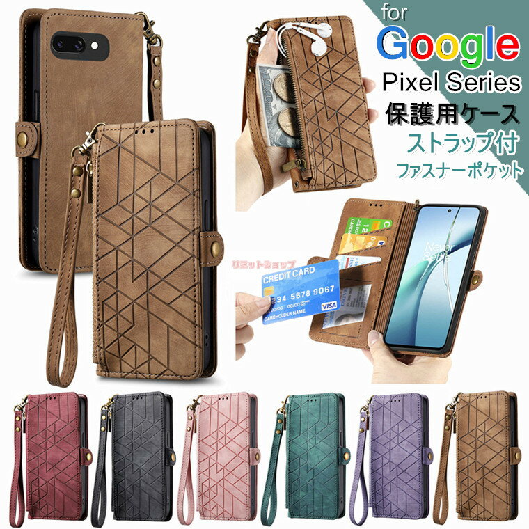 Google Pixel 10a ケース Google Pixel 10 PRO ケース Google Pixel 10 pro xl ケース 手帳型 google pixel 10a ケース Google Pixel 10a カバー グーグル ピクセル ケース ストラップ付き PIXEL 9A 携帯 カード収納 高級 スタンド マグネット 耐衝撃 ファスナーポケット