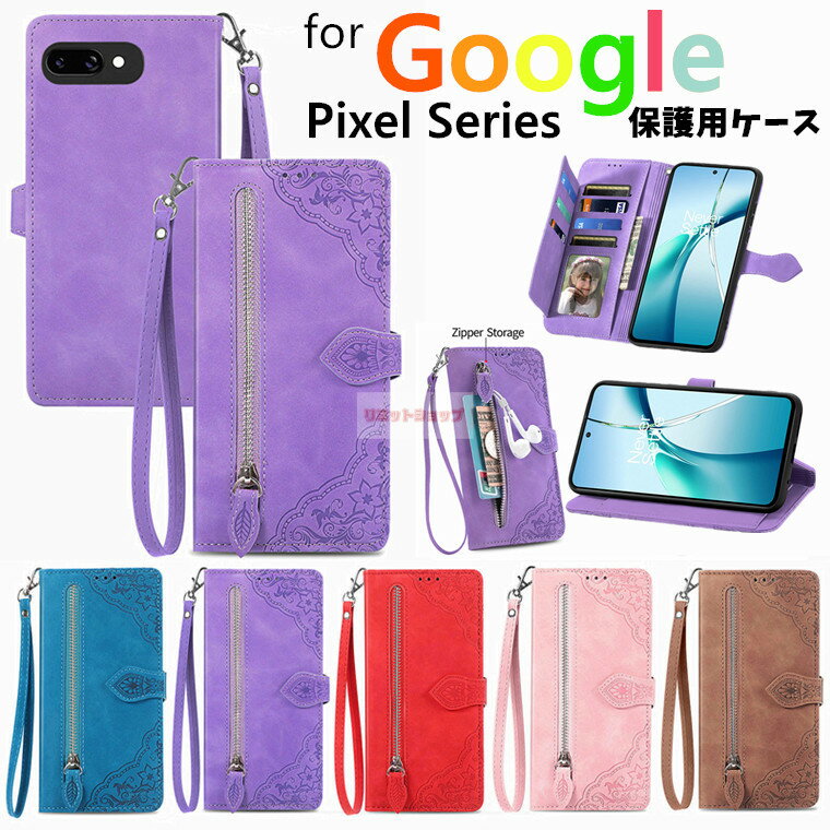 Rakuten - Google Pixel 10a ケース Google Pixel 10 Pro ケース Google Pixel 10 pro xl ケース google pixel 10a ケース 手帳型 Google Pixel 10a 携帯ケース Google Pixel 10 pro xlカバー ストラップ付 花柄 可愛い カード収納 スタンド グーグル ピクセル10a 9a マグネット 耐衝撃