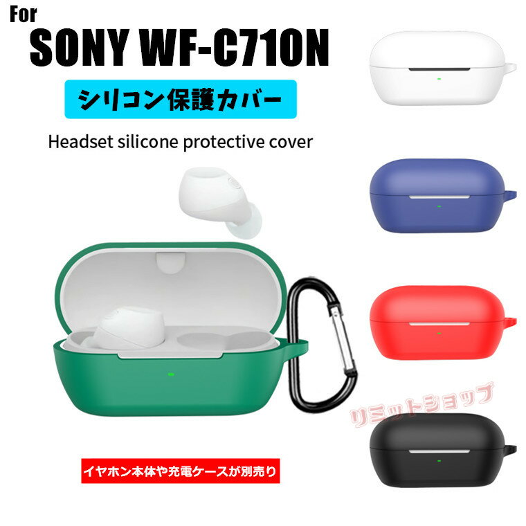 SONY WF-C710N ��Ǽ ���ꥳ�� ������ ����ӥ��դ� SONY WF-C710N ����ۥ󥱡������С� �����ɻ� �����ɻ� sony wf-c571...