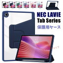 NEC LAVIE Tab T10 10.1型 (2025年春モデル) T1055/KAS ケース 手帳型 nec lavie tab t10 t1055 kas カバー 360°回転 LAVIE Tab T10 PC-T1055KAS PC-TAB10F03 カバー Lavie Tab T10 T1055KAS ケース 純色 タブレット 高品質 NEC LAVIEタブ Android 14 便利 ブック型 クリア