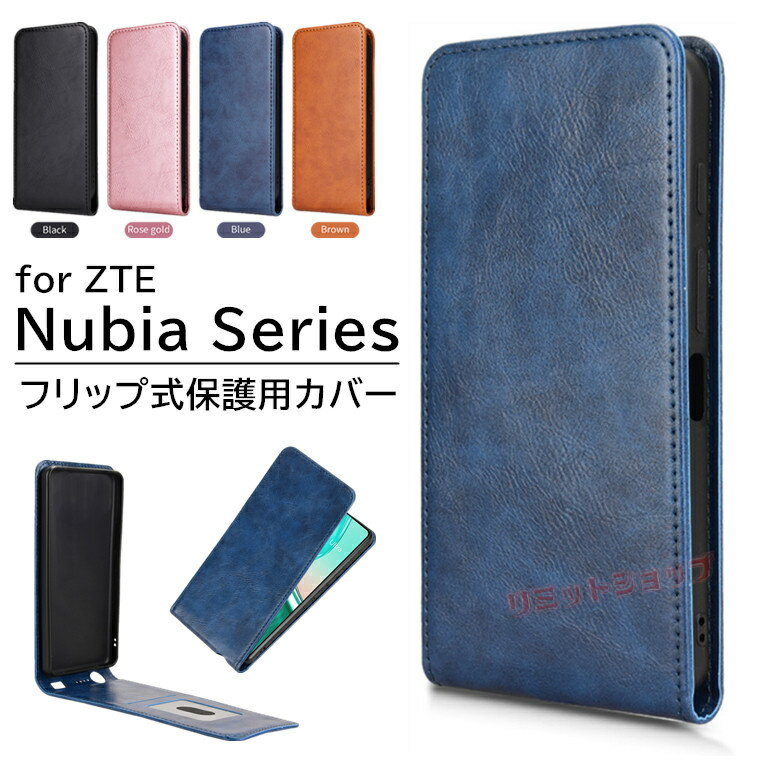 Rakuten - ZTE Nubia S 5G A403ZT ケース 手帳型 ZTE Nubia S 5G ケース ZTE Nubia S 5G ケース nubia S 5G A403ZT スマホケース zte nubia s 5g ケース 縦開き ZTE Nubia S 5G カバー ZTE Nubia S 5G A403ZT カバー カード収納 ヌビア 手帳型カバー 上下フリップ 縦型 磁気内蔵
