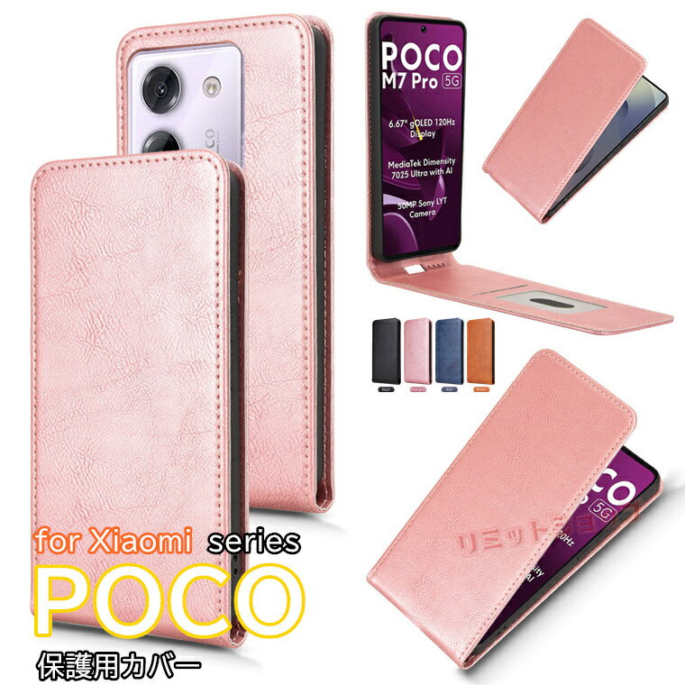 Rakuten - Xiaomi POCO M7 Pro 5G ケース Xiaomi POCO F7 Pro ケース 手帳型 Xiaomi POCO F7 Ultra ケース Xiaomi POCO X7 Pro スマホケース Xiaomi POCO F6 Pro ケース 縦開き xiaomi poco m7 pro 5g カバー カード収納 シャオミ ポコ 手帳型カバー 上下フリップ 縦型 磁気内蔵
