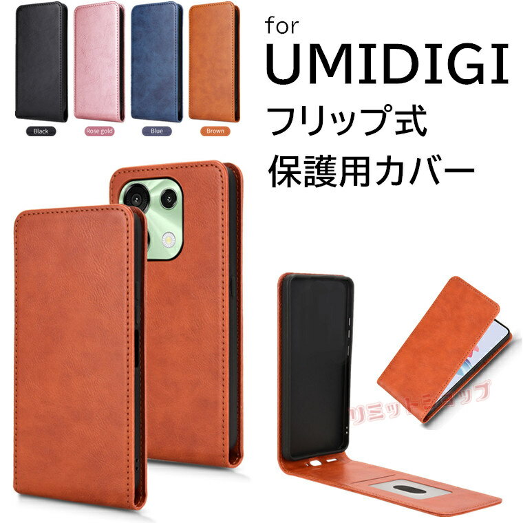 Rakuten - UMIDIGI G9 5G ケース umidigi g9 5g ケース 手帳型 Umidigi G9 5G ケース UMIDIGI G9 5G スマホケース UMIDIGI G9 5G ケース 縦開き UMIDIGI G9 5G カバー カード収納 ユミディジ 手帳型カバー UMIDIGI G9 5G 上下フリップ 縦型 UMIDIGI G9 5G 磁気内蔵 カバー 縦型