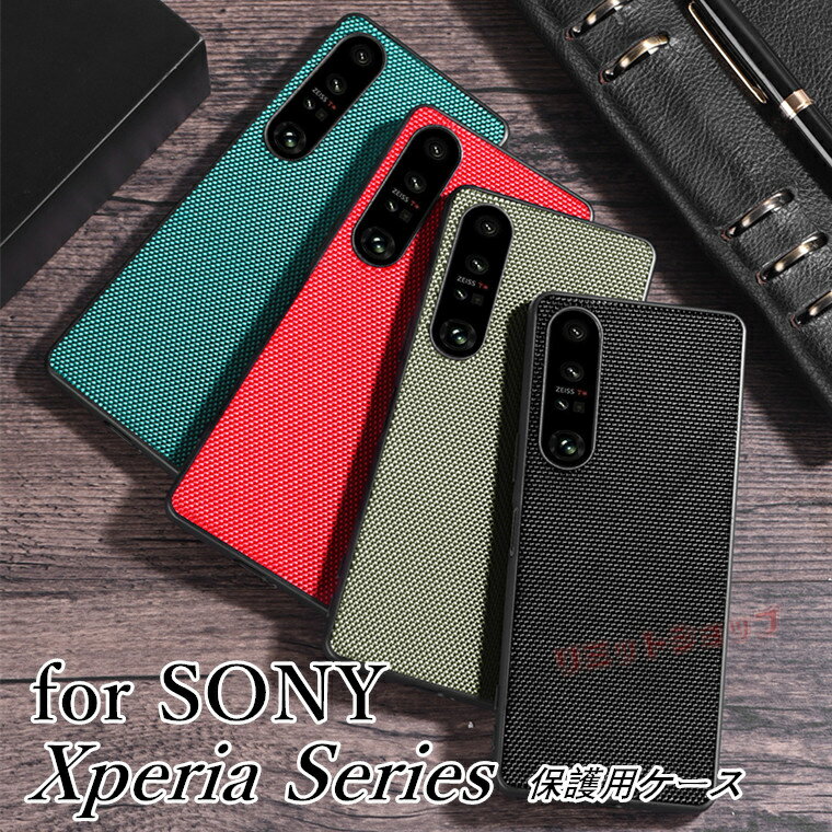 Rakuten - Xperia 1 VII ケース 背面 カバー ナイロン xperia 1 vii so-51f カバー クロース xperia 1 vii ケース xperia 1 vii カバー 軽量 ソニー エクスペリア xperia 1 vii 上質 高級感 布紋柄 Xperia 1 VII 指紋防止 xperia 1 vii カバー 衝撃吸収 耐衝撃 Xperia 1 VII SO-51F