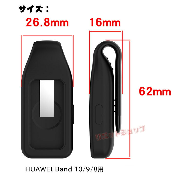 HUAWEI Band 10 ランニングクリップ Xiaomi Smart Band 10 ランニングクリップ huawei band 10 9 8 ケース クリップホルダー シリコン 耐久性 xiaomi smart band 10 9 8 汚れ防止 クリップ式 ファーウェイ 耐衝撃 シャオミ スマートバンド 取付簡単 高品質 便利 挟み 簡単