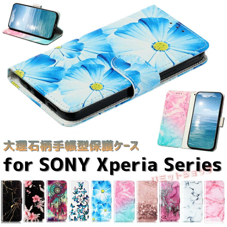 Rakuten - Xperia 1 VII ケース 手帳型 蝶柄 大理石柄 Xperia 10 VI ケース Xperia 1 VI ケース Xperia 1 VII SO-51F ケース sony xperia 1 vii so-51f ケース 蝶柄 かっこいい xperia 1 vii カバー スタンド カード収納 ソニー エクスペリア スマホケース マグネット 耐衝撃 可愛い柄