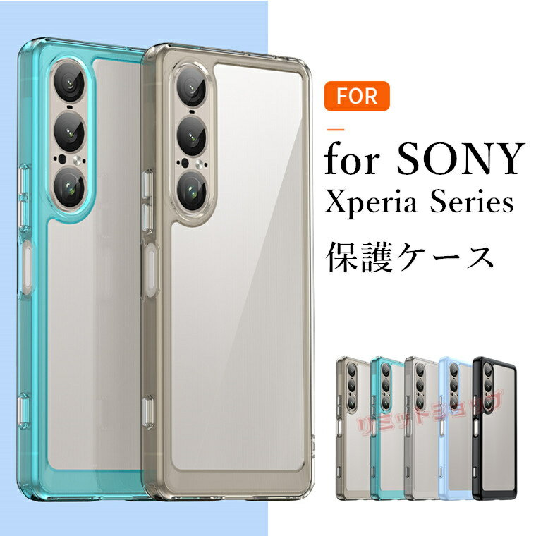 Rakuten - Xperia 1 VII ケース Xperia 1 VII カバー Xperia 1 VII ケース 背面 xperia 1 vii so-51f ケース xperia 1 vii so-51f カバー 透明ケース Xperia 1 VII SO-51F ケース Xperia 1 VII カバー ソニー エクスペリア スマホカバー 透明 クリアケース カバー シンプル 背面ケース