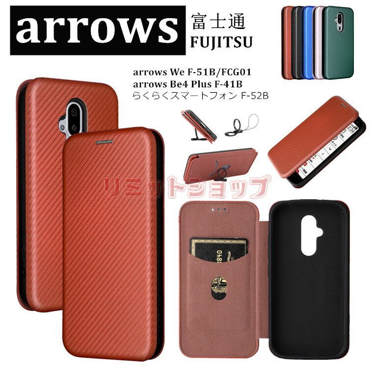 Rakuten - arrows Alpha F-51F ケース arrows F-53E We2 Plus F-51E F-52E N F-51C らくらくスマートフォン F-52B We Be4 Plus F-41B NX9 F-52A 5G F-51A RX ケース 手帳型 arrows We2 Plus F-51E FUJITSU 富士通 スタンド arrows We2 F-52E 収納 薄型 カバー 耐衝撃 磁気内蔵