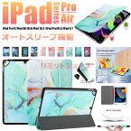iPad(第9世代) 10.2インチ 2021 ケース オートスリープ機能 11インチiPad Pro第3世代2021 大理石柄 スタンド 手帳型 星空タワー 可愛い 花 梅 バラ iPad 9 カバー iPad Pro11 iPad Air10.9 10.5 カバー 狼 アイパッド プロ エア iPad(第9世代) iPad9 10.2インチ 蝶 便利