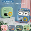 AirPods 3 ケース (第3世代) AirPods3 カバー Airpods 3 シリコン カラビナ かっこいい 耐衝撃 蓄音機 エアーポッズ 3 ケース...