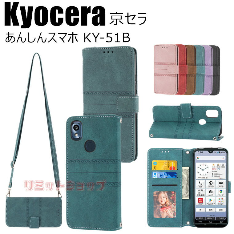 Kyocera Z 񂵂X}z KY-51B(5G) P[X 񂵂X}z KY-51B Jo[ 񂵂X}z KY-51B P[X 蒠^ J[h[ P[X Kyocera Z  X^h S̕ی 񂵂X}z KY-51B }Olbgߋ ㎿ v KY-51B ϏՌ ㎿ Xgbvt