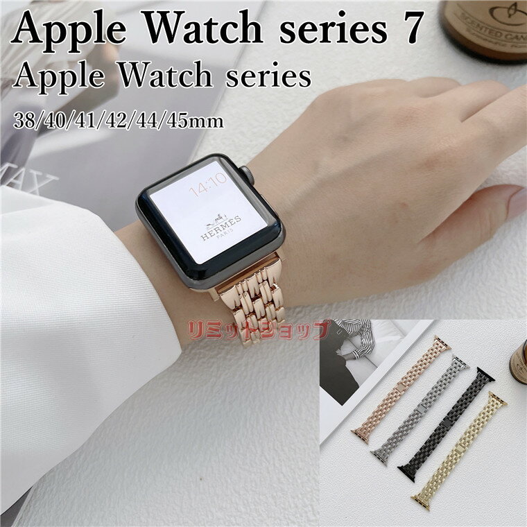 Apple Watch series8 7 series 6 SE 第2世代 5 4 3 バンド 交換用 ステンレス メッシュ アップルウォッチ 45 44 42 41 40 38mm ベルト アクセサリー 腕時計バンド レディース Watch series76SE…