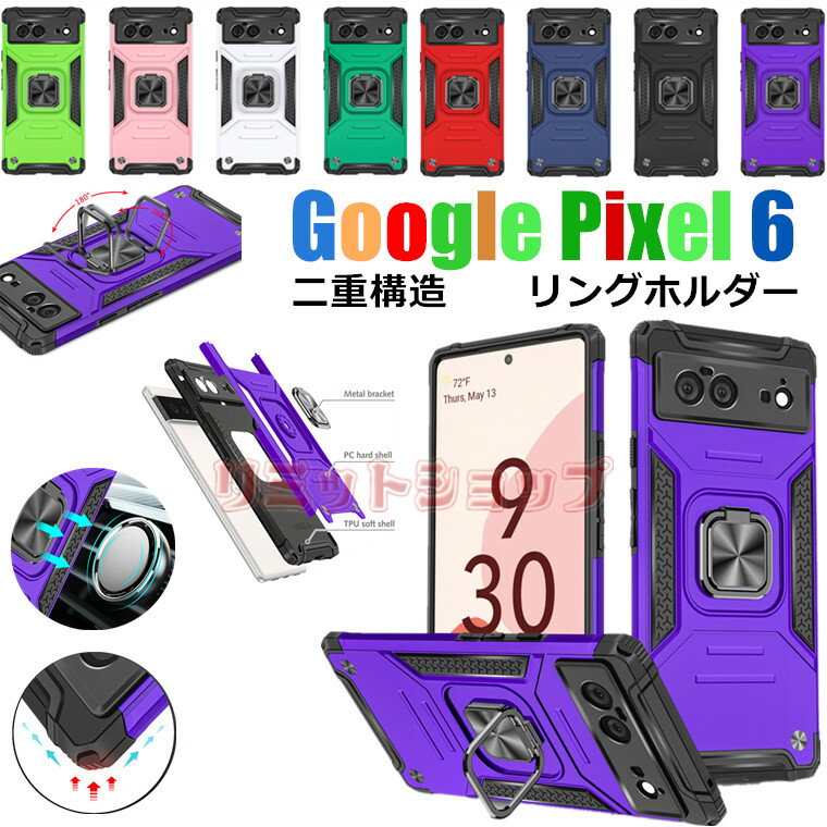 Rakuten - Google Pixel 7a pro 6a Pro 5a 5Gケース 背面 Google Pixel 7a カバー 耐衝撃 Google Pixel 7 Pro ケース リングホルダー Google Pixel 7a ケース グーグル ピクセル7 車載スタンドと併用 google pixel 7a pro 6a 5a pro カバー Pixel 7A 6a pro ケース 衝撃吸収