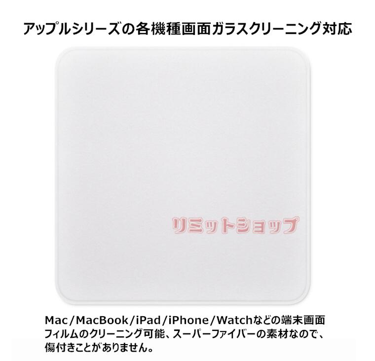 【2枚セット】Apple クリーニングクロス Mac MacBook ポリッシングクロス iphone ...
